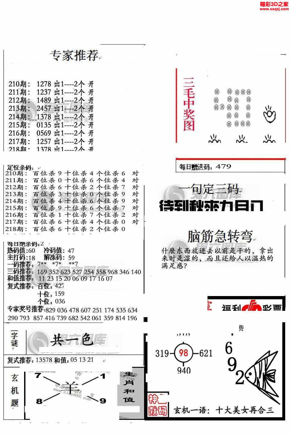 3d18218期银海布衣图_3d布衣图库_3d之家