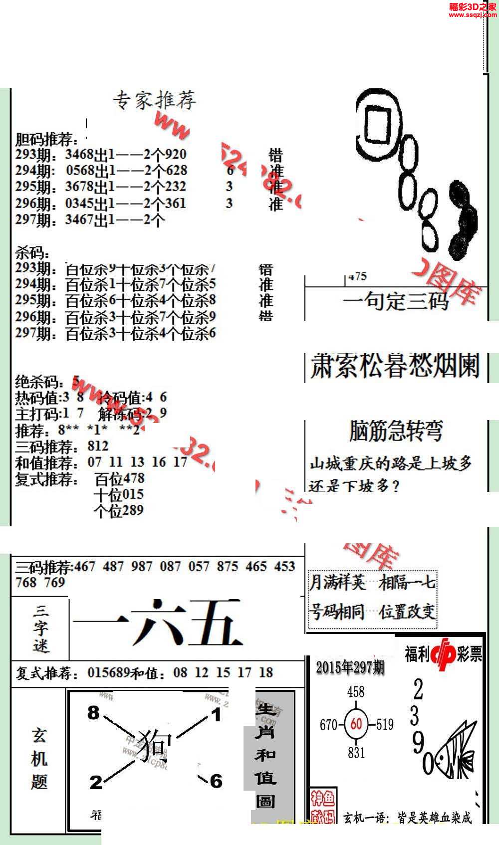 3d18297期银海布衣图_3d布衣图库_3d之家