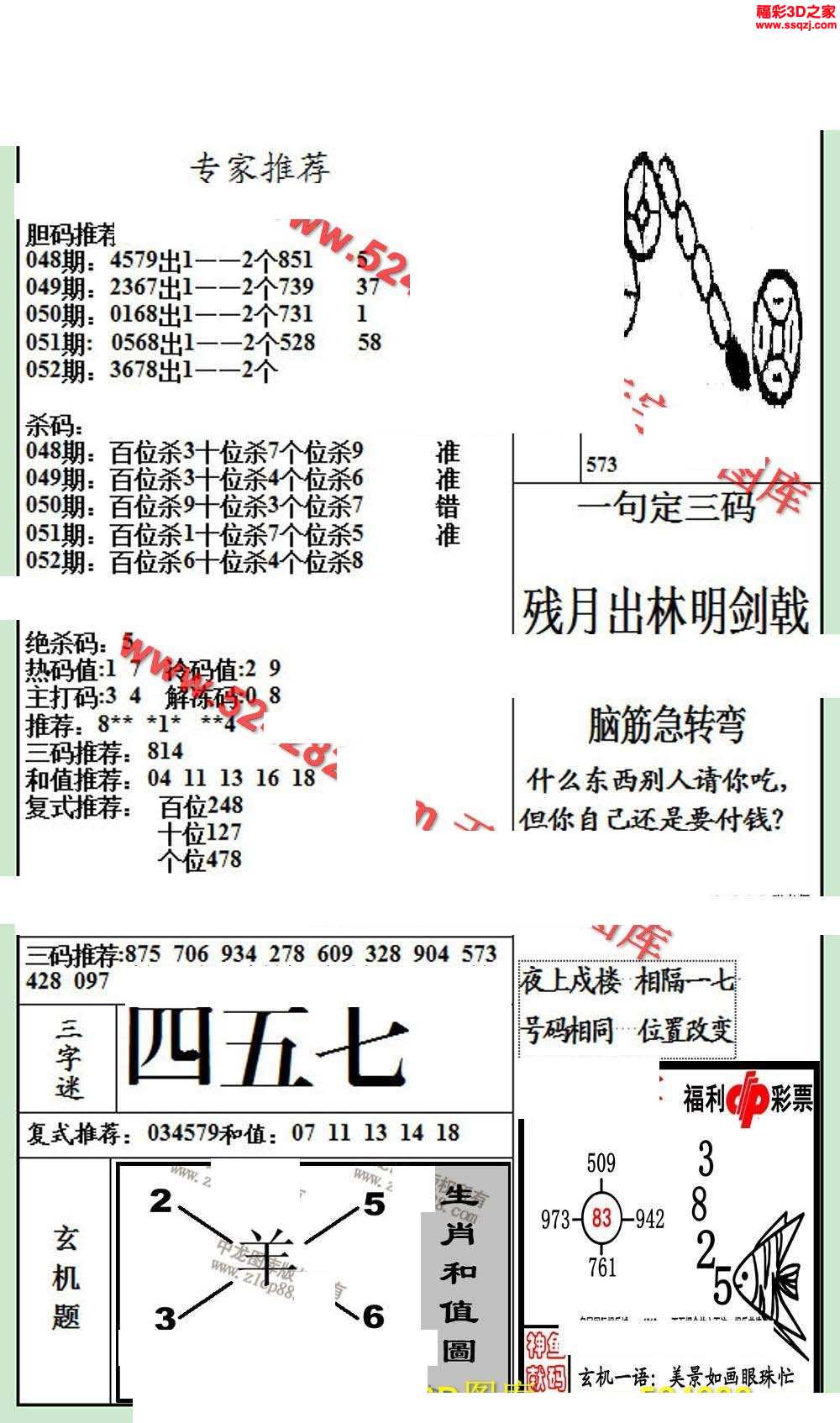 3d19052期银海布衣图
