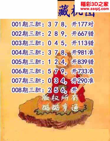 3d2021008期崂山道士藏机图