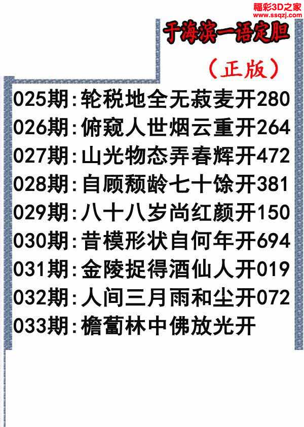 2021032期无价之宝独胆3d2021032期太上老君独胆3d2021032期今生有缘