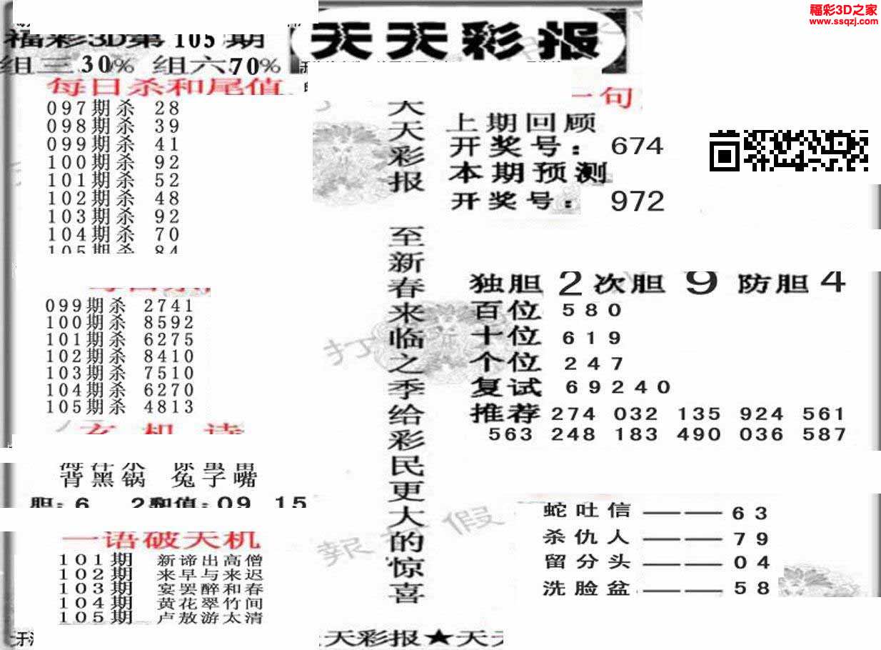 3d彩报香港B版图图片