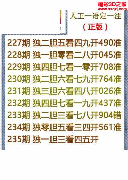 上一篇:3d2021235期雪山飞狐一句定三码下一篇:没有了3d胆码图3d