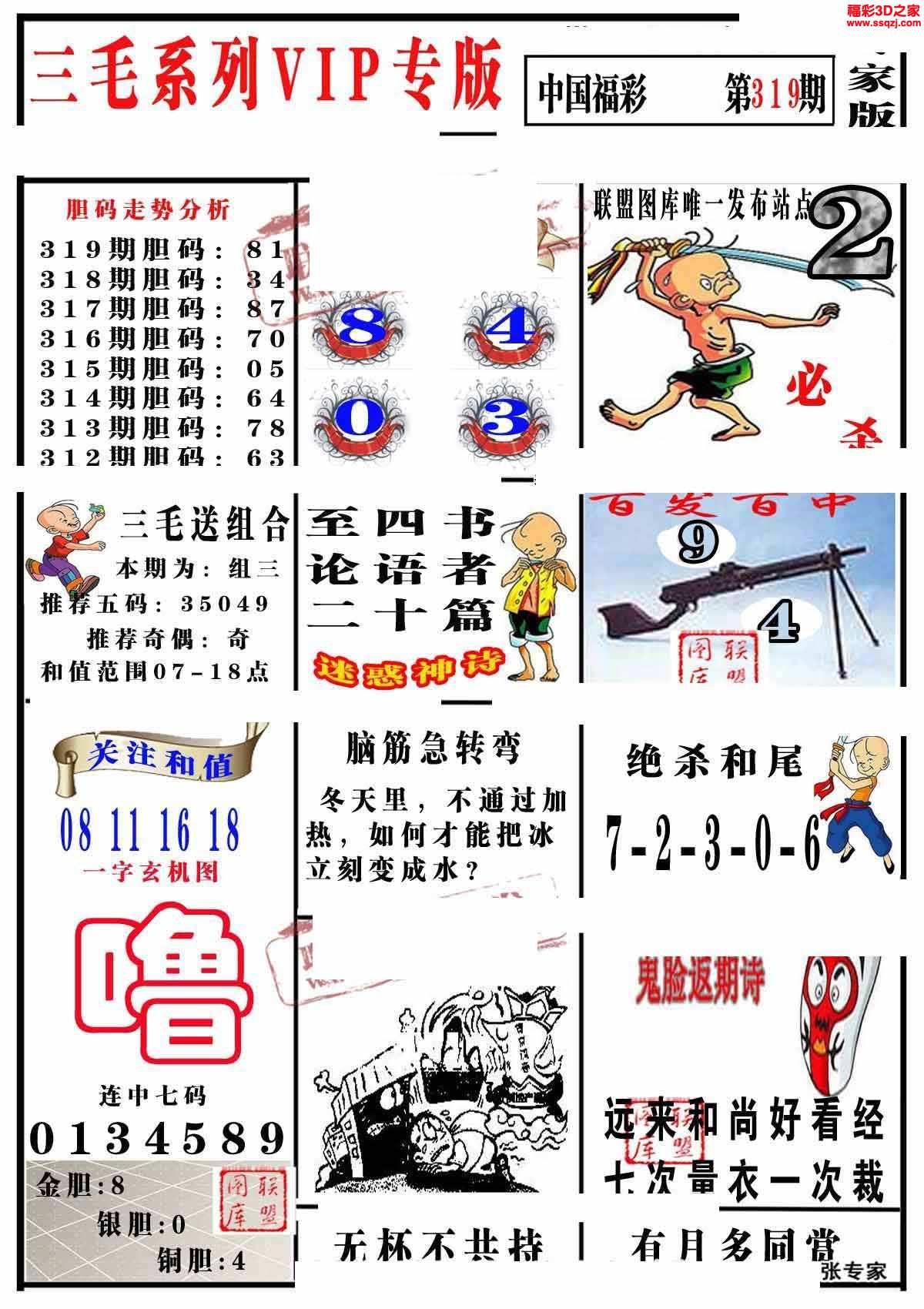 君独胆3d2021318期无价之宝独胆3d2021318期五福财星独胆3d2021318期