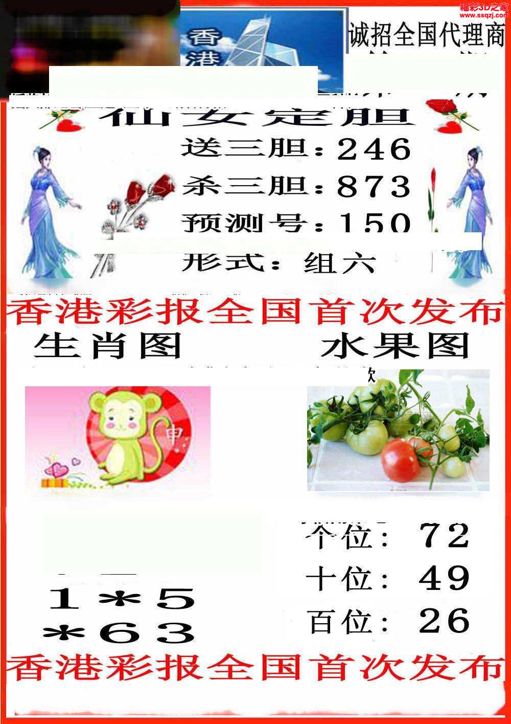 3d2021325期香港彩报ab版_3d小军图库_3d之家