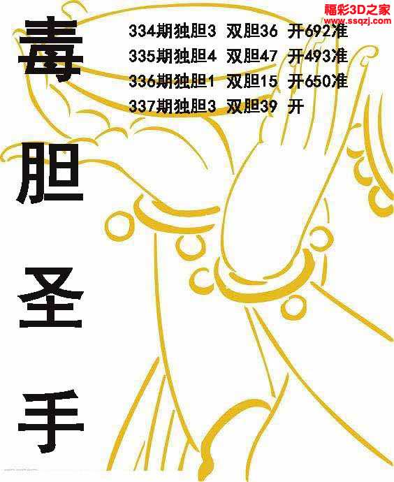 中43d2021336期情侣双胆 中43d2021336期彩坛仙子期期3d2021336期神仙