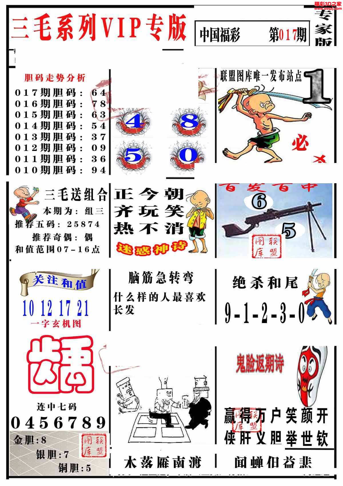 没有了3d胆码图3d2022016期毒胆圣手 8连3d2022016期和平独胆王 连3d