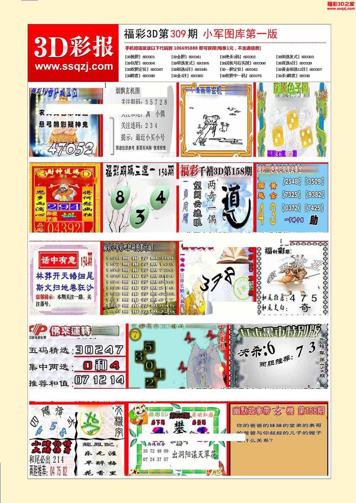 上一篇:3d2022309期小军图库第一版下一篇:没有了3d胆码图3d2022308期