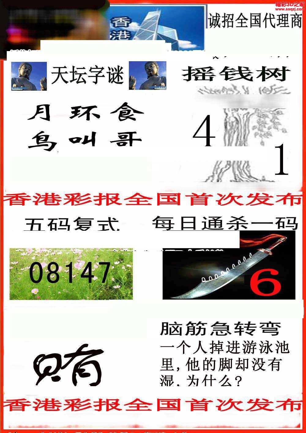 3d2024280期香港彩报ab版